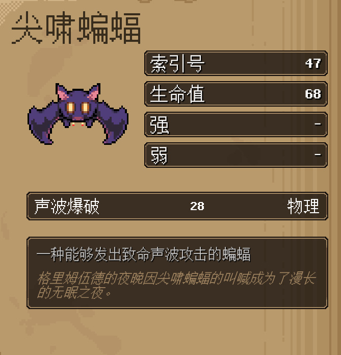 地下矿工蝙蝠怎么样