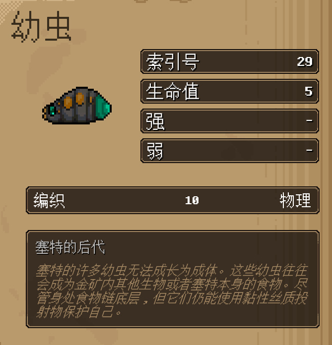 地下矿工幼虫怎么样