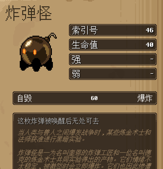 地下矿工炸弹怪怎么样