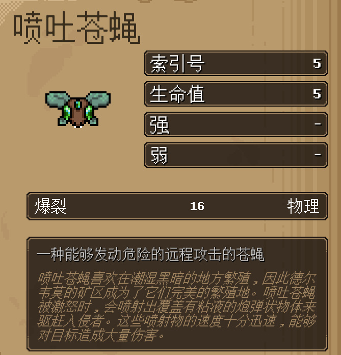 地下矿工喷吐苍蝇怎么样