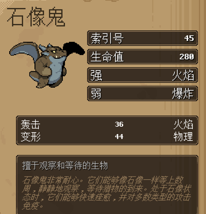 地下矿工石像鬼怎么样