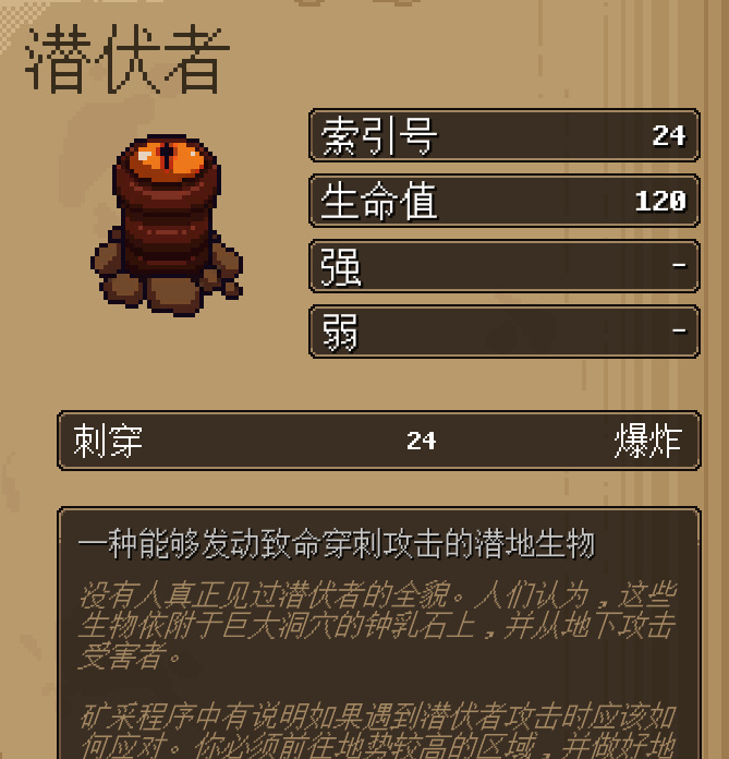 地下矿工沙地地下普通潜伏者怎么样