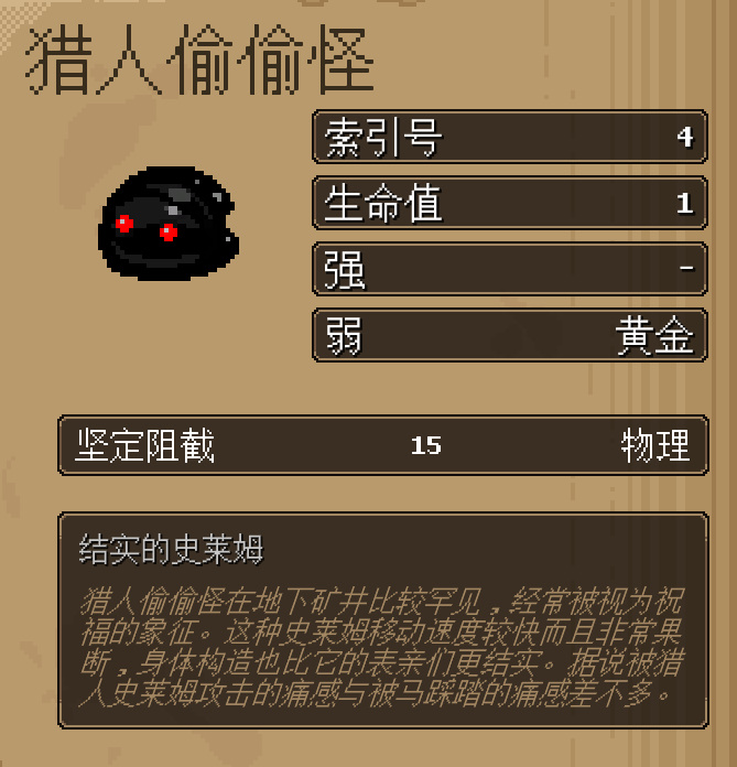 地下矿工猎人偷偷怪怎么样