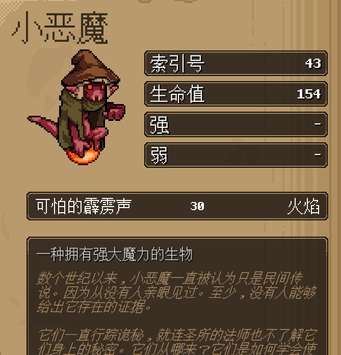 地下矿工恶魔透明恶魔怎么样