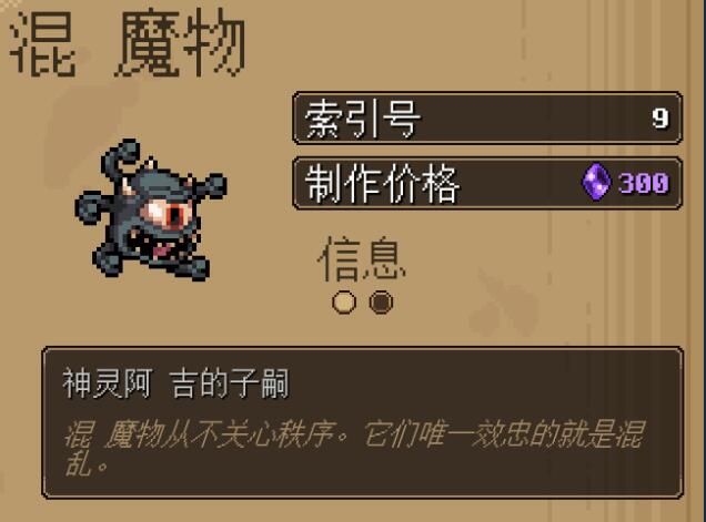 地下矿工混魔物厉害吗