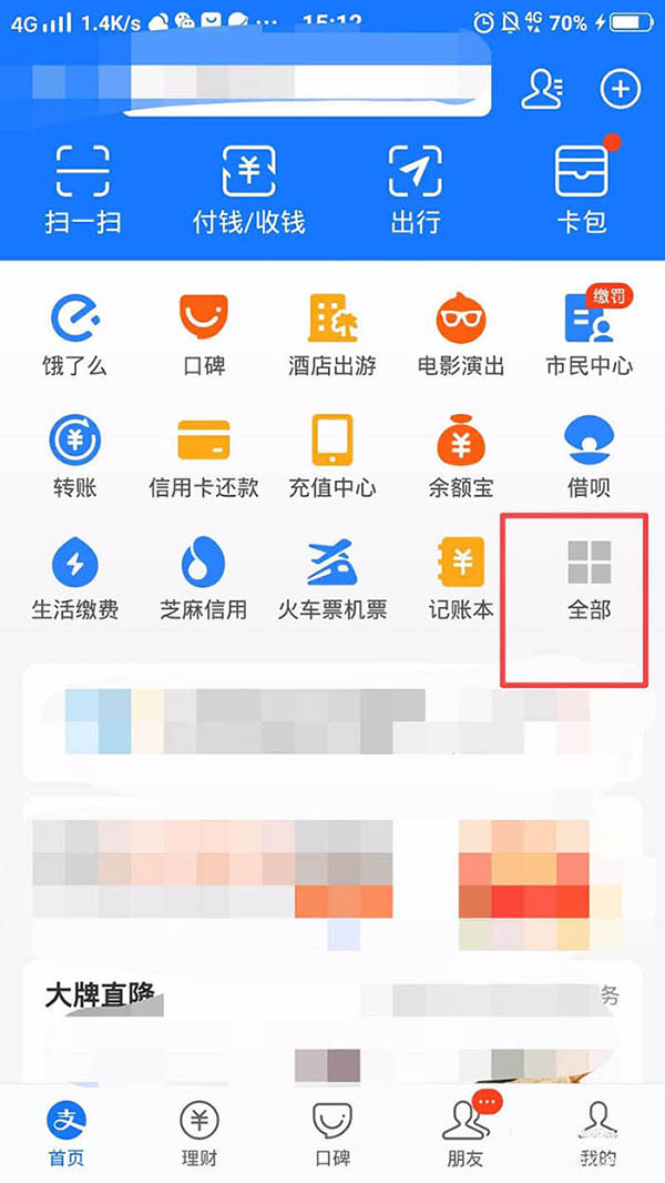 支付宝怎么申请社保转移
