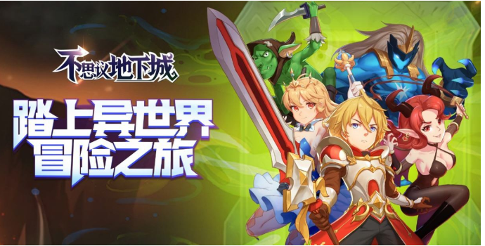 不思议地下城技能及作用汇总