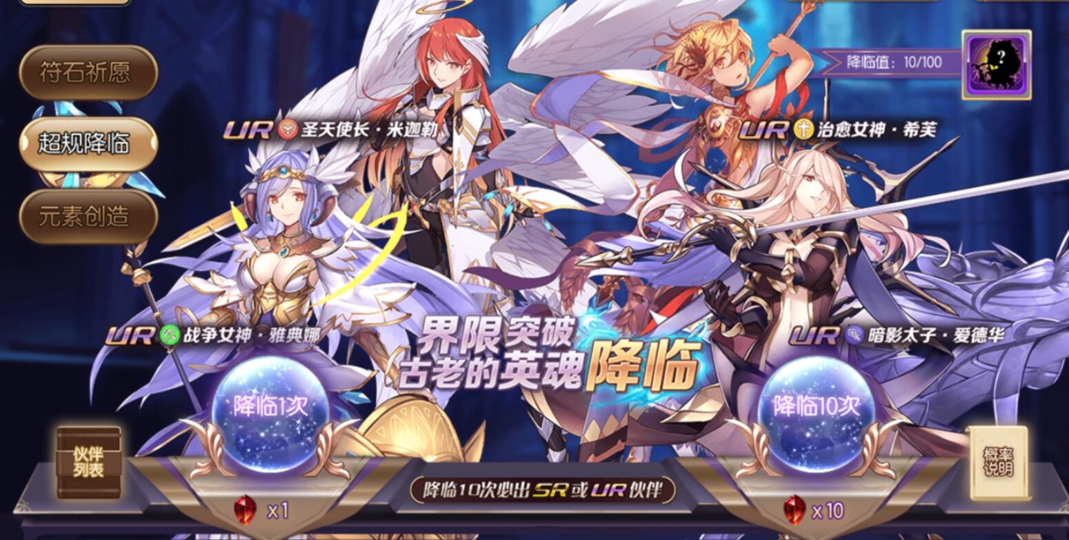 子星物语高级符石获得方法及数量介绍