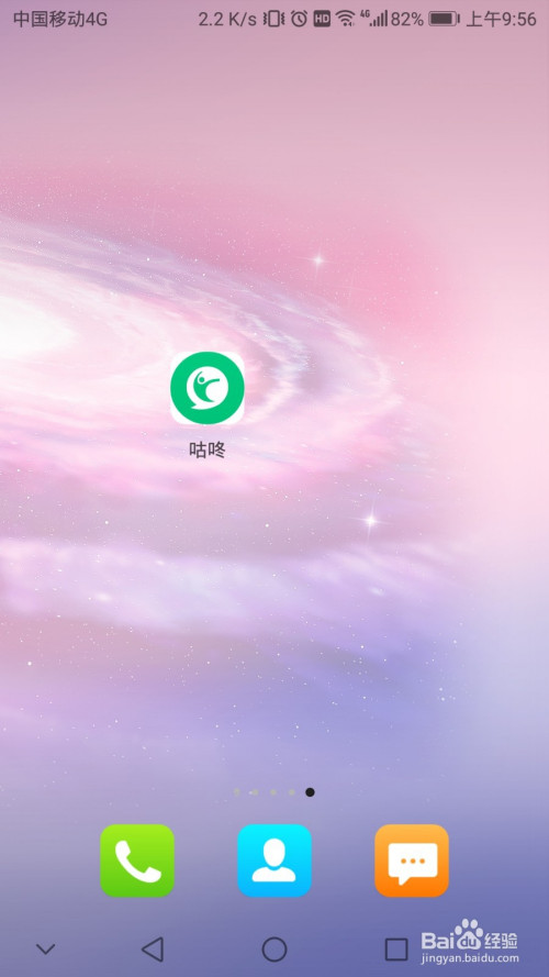 咕咚运动在哪连接蓝牙跑步机