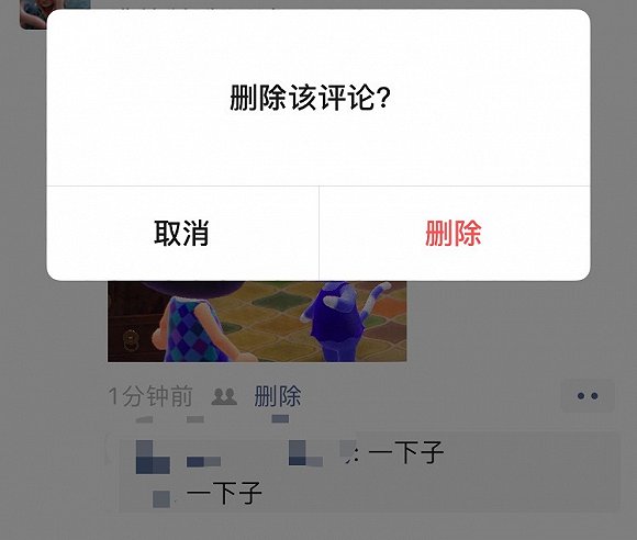 微信朋友圈怎么删别人评论-微信7.0.15删除好友评论方法分享