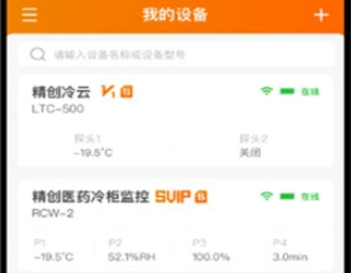 精创冷云