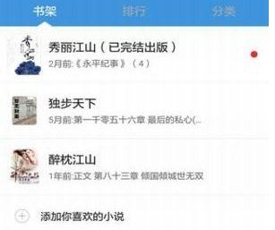 合苏小说