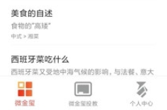 微金玺