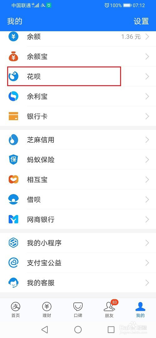 支付宝芝麻GO怎么退