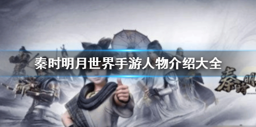 秦时明月世界星魂怎么样