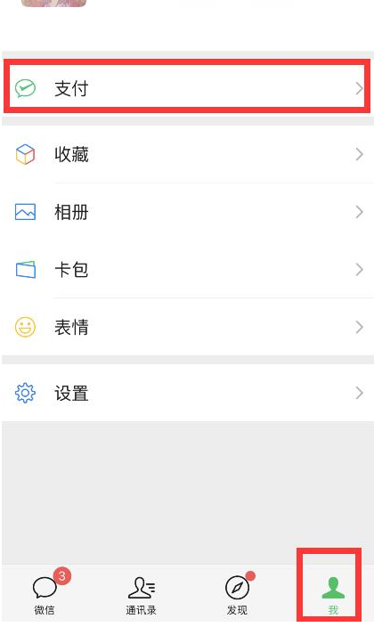 怎么用微信查看自己的足迹地图