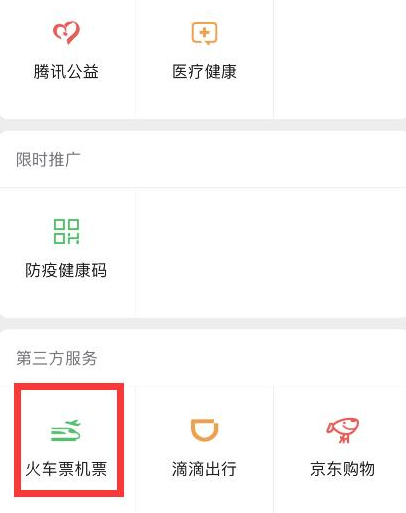 怎么用微信查看自己的足迹地图