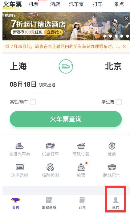 怎么用微信查看自己的足迹地图