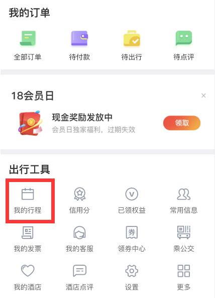 怎么用微信查看自己的足迹地图