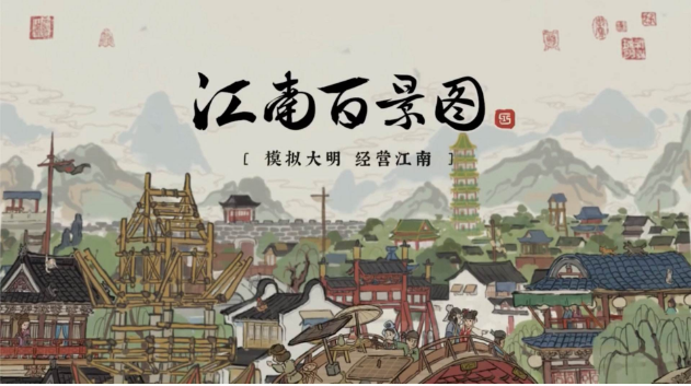 江南百景图去年桃花建筑详情及获得方法介绍