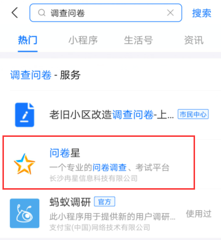 1597913598125482.png 支付宝疫情调查问卷填写错了怎么办