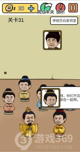 糟了是心痛的感觉第31关怎么过