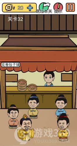 糟了是心痛的感觉第32关怎么过