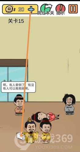 糟了是心痛的感觉第15关怎么过