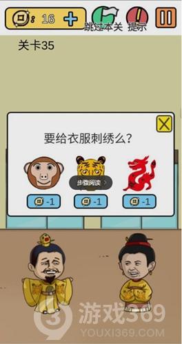 糟了是心痛的感觉第35关怎么过