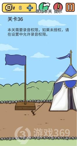 糟了是心痛的感觉第36关怎么过