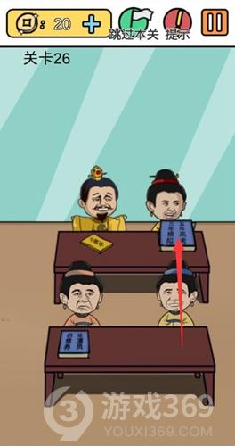 糟了是心痛的感觉第26关怎么过