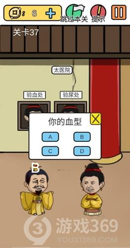 糟了是心痛的感觉第37关怎么过