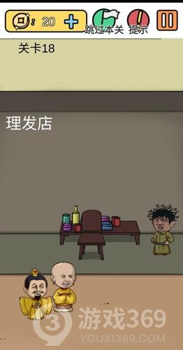 糟了是心痛的感觉第18关怎么过