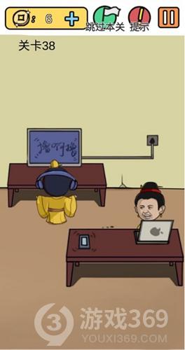 糟了是心痛的感觉第38关怎么过