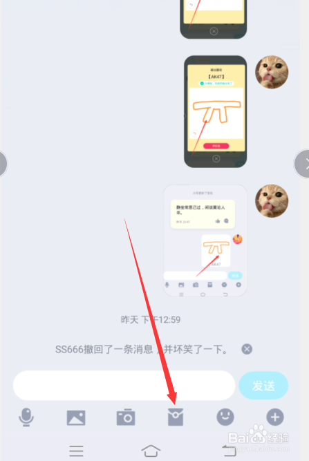 qq红包一笔画怎么玩