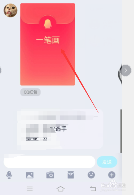 qq红包一笔画怎么玩