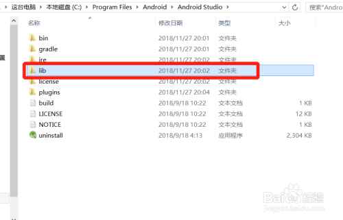Android Studio汉化流程分享