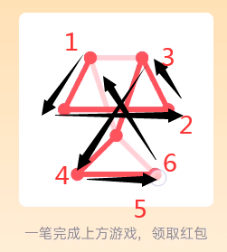 qq一笔画红包关卡5怎么画