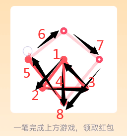 qq一笔画红包关卡6怎么画