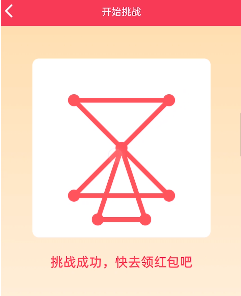 qq一笔画红包关卡7怎么画