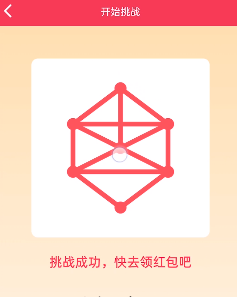 qq一笔画红包关卡8怎么画
