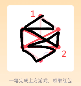 qq一笔画红包关卡8怎么画