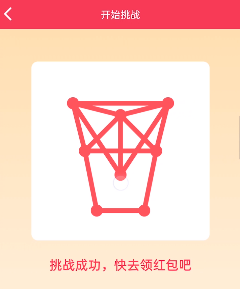 qq一笔画红包关卡10怎么画