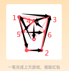 qq一笔画红包关卡10怎么画