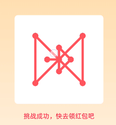 qq一笔画红包关卡12怎么画