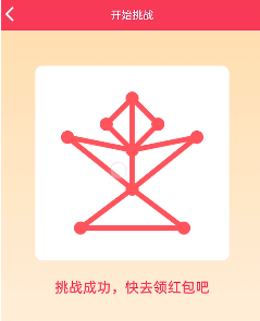 qq一笔画红包关卡13怎么画