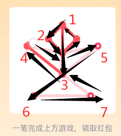 qq一笔画红包关卡13怎么画