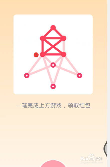 qq一笔画红包关卡14怎么画