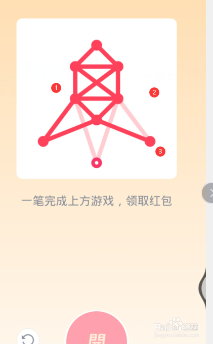 qq一笔画红包关卡14怎么画