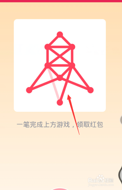 qq一笔画红包关卡14怎么画